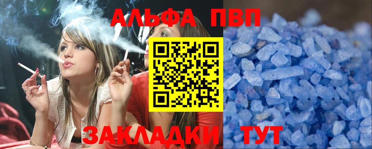 APVP СК  Альфа ПВП Crystall  Alpha-PVP СК  Вход с VPN  Дедовск 