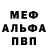Первитин кристалл Ms.Martie Gallego