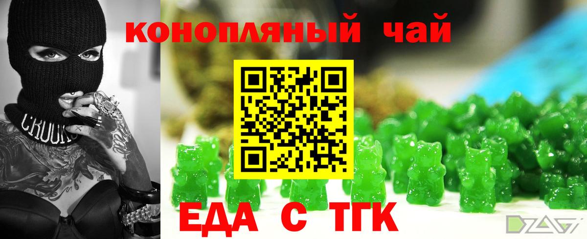 Печенье с ТГК конопля Дедовск