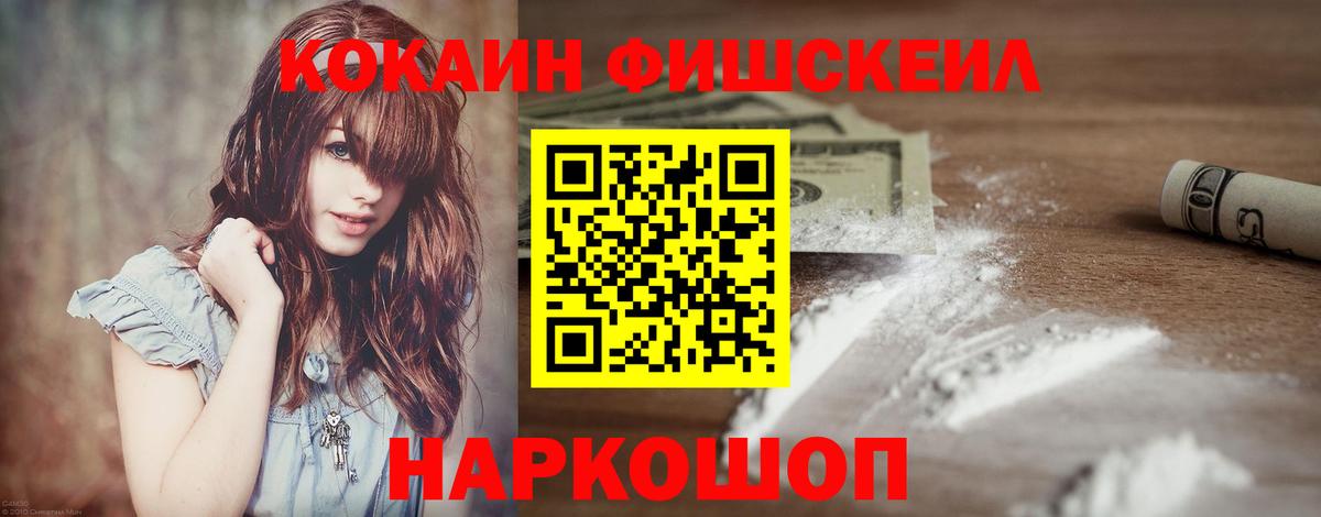 Кокаин 97%  Кокаин Колумбийский  Вход с VPN  сколько стоит  Дедовск 