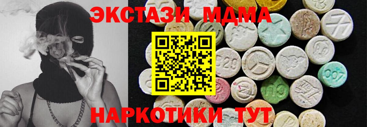Дедовск  Ecstasy mix  Экстази Punisher  Ecstasy  Вход с VPN 