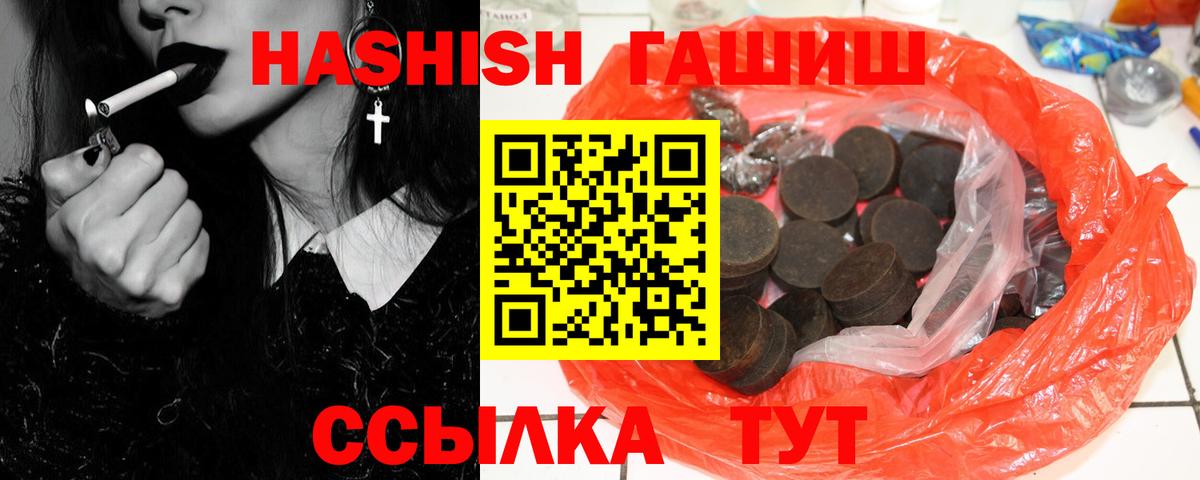Гашиш  Вход с VPN  ГАШИШ хэш  Дедовск  ГАШИШ 40% ТГК 