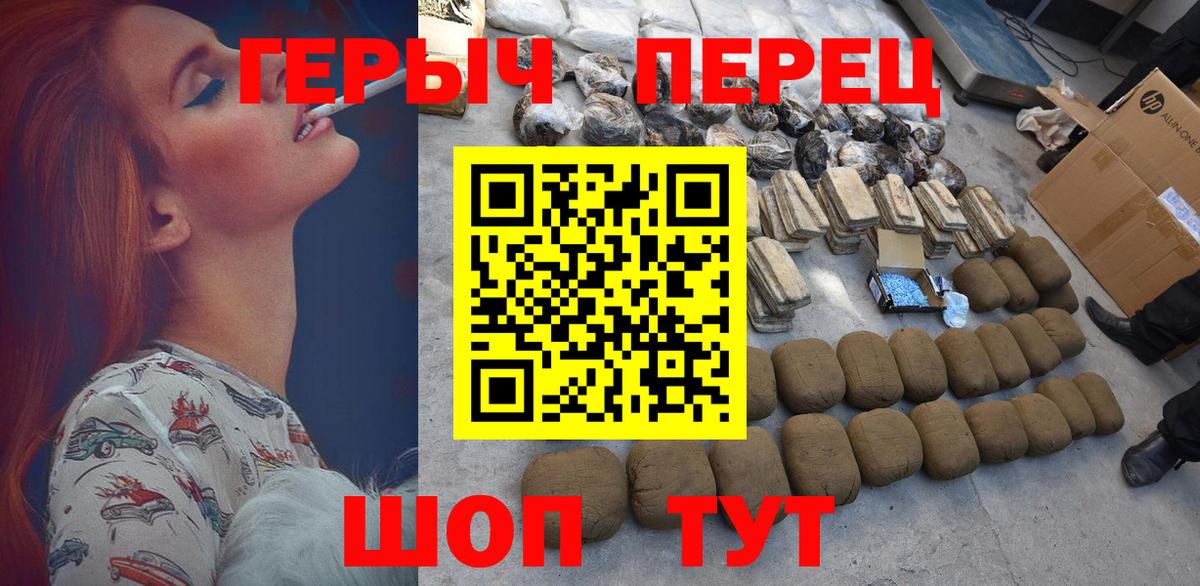 ГЕРОИН гречка Дедовск