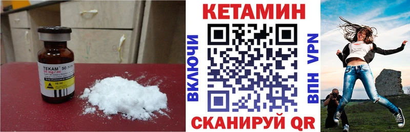 как найти   Дедовск  КЕТАМИН ketamine 