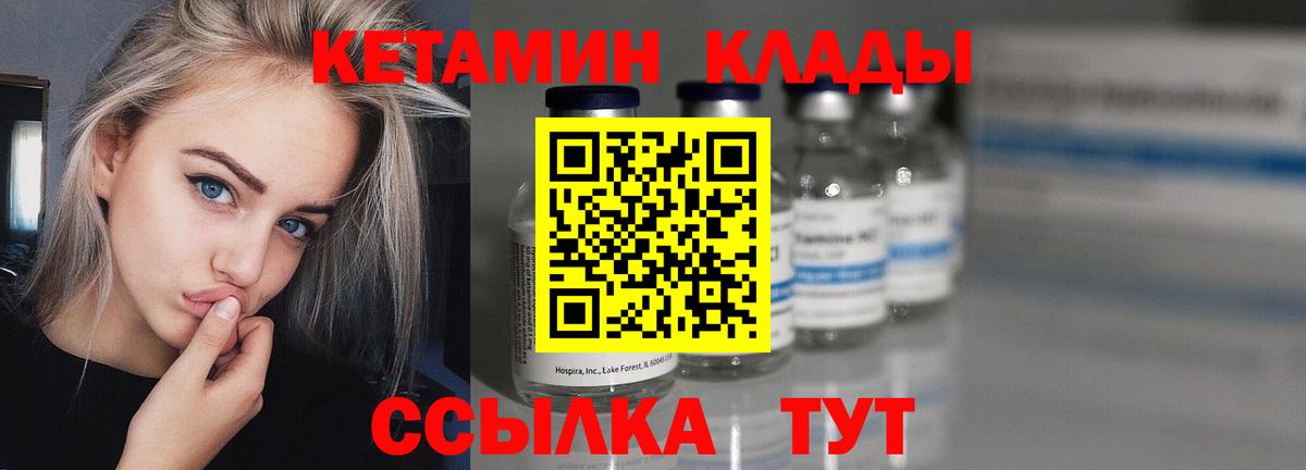 Кетамин VHQ  KRAKEN зеркало  КЕТАМИН VHQ  Дедовск  Вход с VPN 