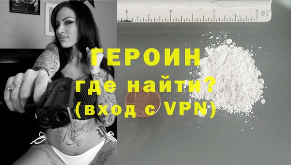 героин Алексин