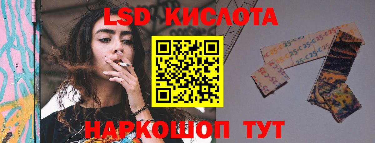 ЛСД экстази кислота  Вход с VPN  LSD-25 экстази ecstasy  Дедовск 