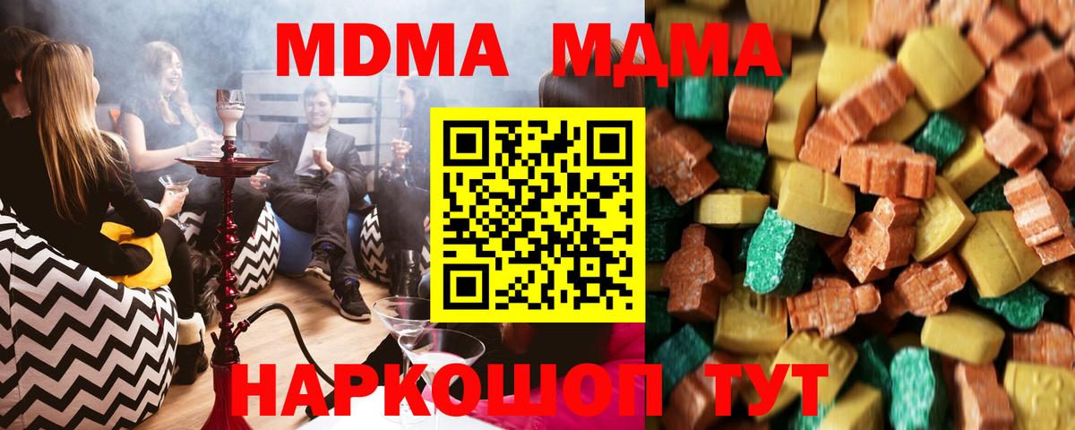 MDMA  MDMA crystal  Вход с VPN  Дедовск  МДМА молли 