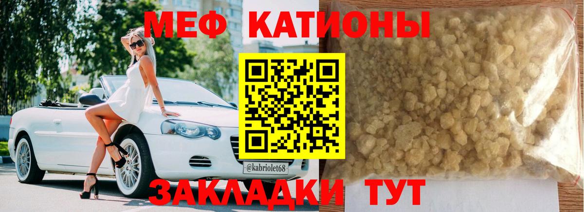 Мефедрон мука Дедовск