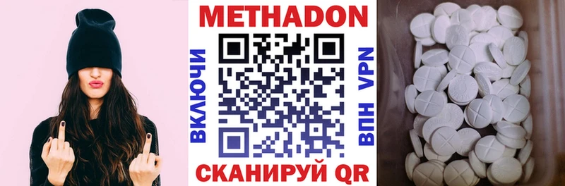 Метадон белоснежный  купить   Дедовск 