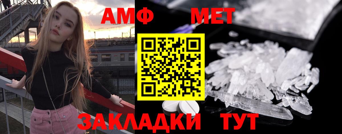 Метамфетамин мет Дедовск