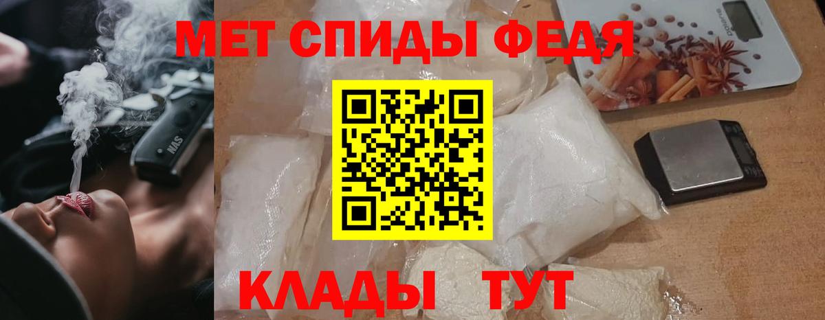 МЕТАМФЕТАМИН кристалл  Вход с VPN  Дедовск  МЕТАМФЕТАМИН кристалл 