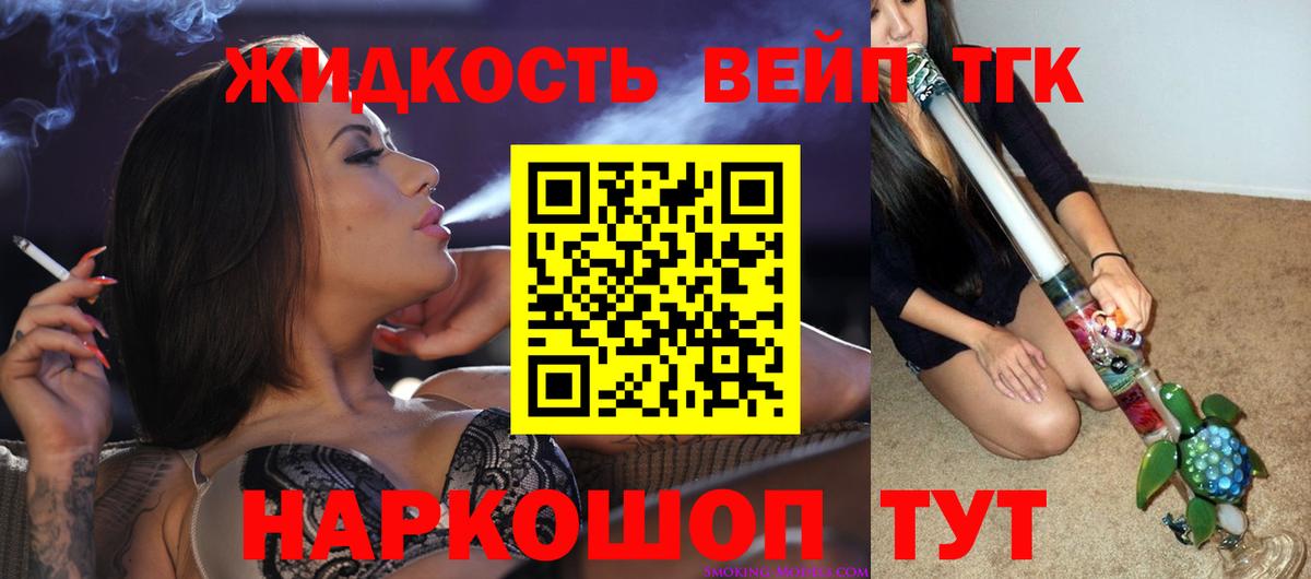 ТГК THC oil Дедовск