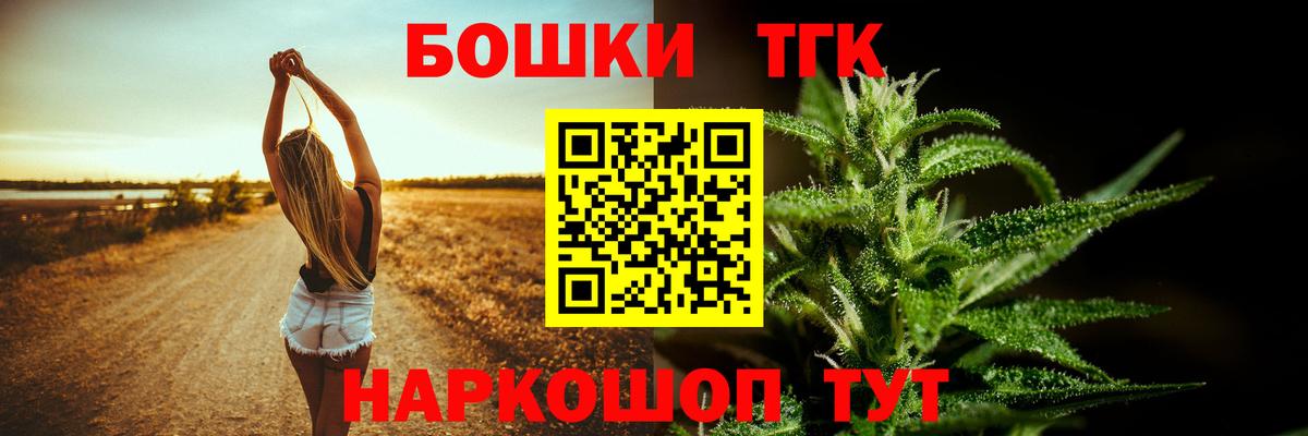 Марихуана планчик Дедовск